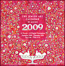 Jewish Art Calendar 2009