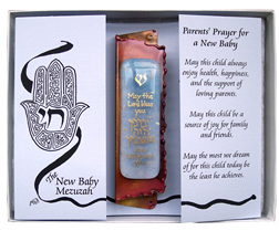 Gary Rosenthal Mezuzah