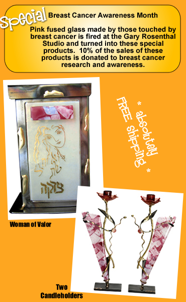 shavout torah special with free shipping